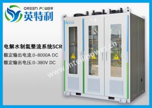 2.5MW 500Nm3/h的碱性制氢整流装置，大功率电解水AC/DC 电解整流器