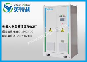 1500A 250V 电解水制氢整流系统、整流电源、I...