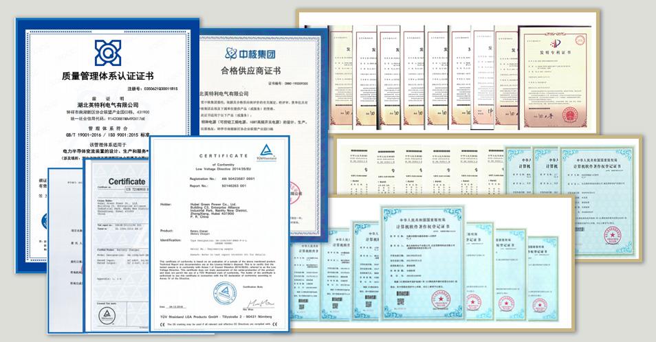 知识产权、CE、UL等证书的合集